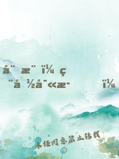 娛樂：用命寫歌，全網(wǎng)求我別死